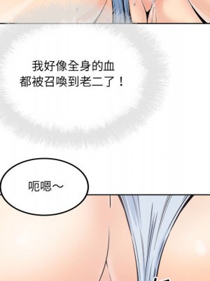 惡霸室友毋通來 85-86話_86_094