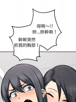 惡霸室友毋通來 85-86話_86_041