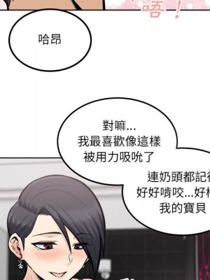 惡霸室友毋通來 85-86話_85_094