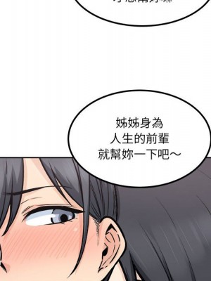 惡霸室友毋通來 85-86話_86_043