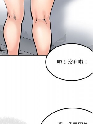 惡霸室友毋通來 85-86話_85_016