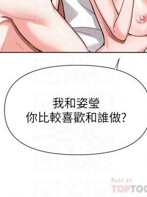 廢柴逃脫 43-44話_44_07