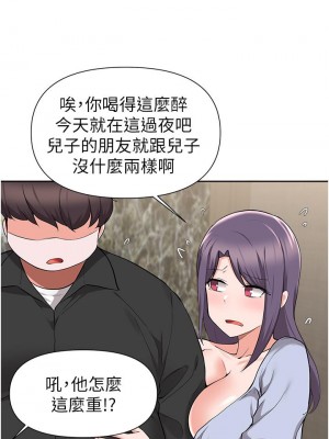 廢柴逃脫 43-44話_43_33