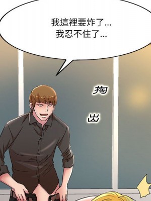 教授的課後輔導 19-20話_20_018