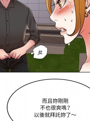 教授的課後輔導 19-20話_20_091