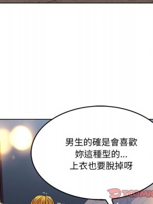 教授的課後輔導 19-20話_19_073