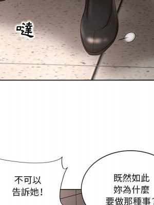 教授的課後輔導 19-20話_19_035