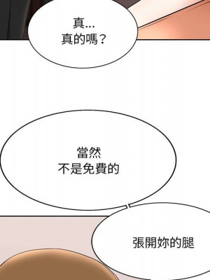 教授的課後輔導 19-20話_19_043