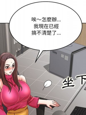 教授的課後輔導 19-20話_20_108