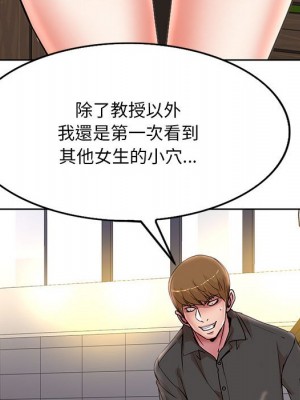 教授的課後輔導 19-20話_19_085