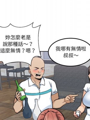 教授的課後輔導 19-20話_20_044