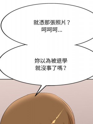 教授的課後輔導 19-20話_19_053