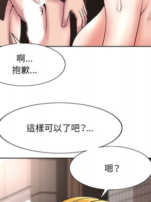 教授的課後輔導 19-20話_20_035