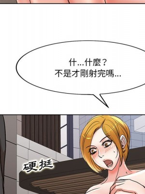 教授的課後輔導 19-20話_20_037