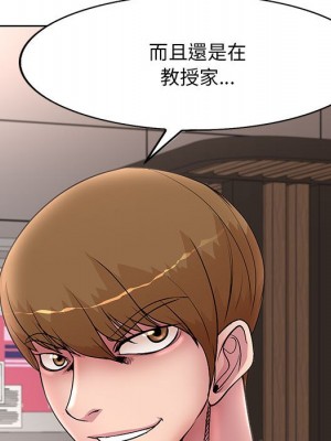 教授的課後輔導 19-20話_19_031