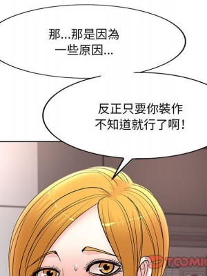 教授的課後輔導 19-20話_19_037