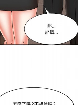 教授的課後輔導 19-20話_19_060