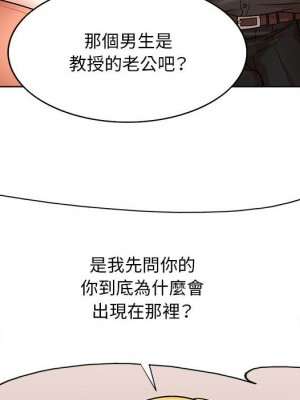 教授的課後輔導 19-20話_19_028