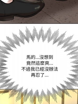 教授的課後輔導 19-20話_20_072