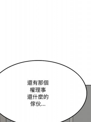 教授的課後輔導 19-20話_20_105