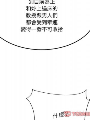 教授的課後輔導 19-20話_19_055