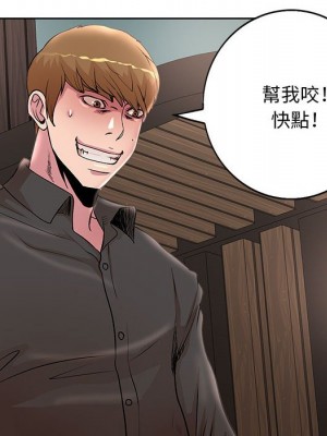 教授的課後輔導 19-20話_20_020