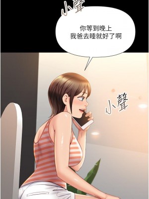 女兒閨蜜都歸ME 36-37話_37_12