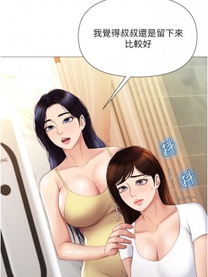 女兒閨蜜都歸ME 36-37話_36_22