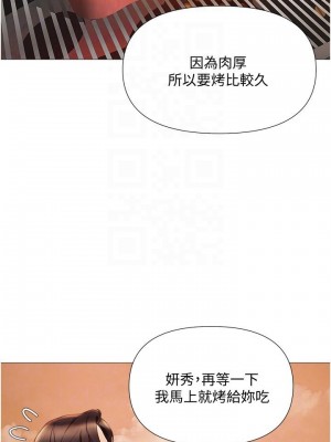 女兒閨蜜都歸ME 36-37話_37_03