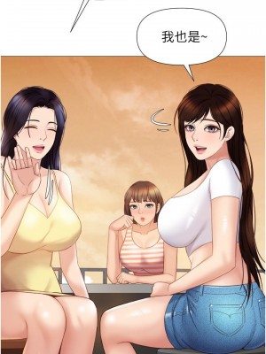 女兒閨蜜都歸ME 36-37話_36_25