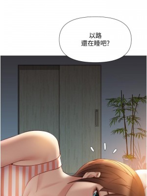 女兒閨蜜都歸ME 36-37話_36_18