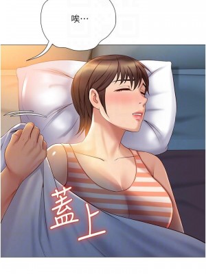 女兒閨蜜都歸ME 36-37話_37_15