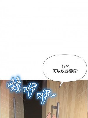 女兒閨蜜都歸ME 36-37話_36_19