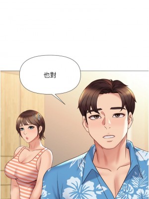 女兒閨蜜都歸ME 36-37話_36_23