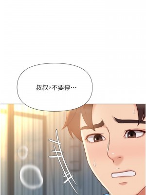 女兒閨蜜都歸ME 36-37話_36_08