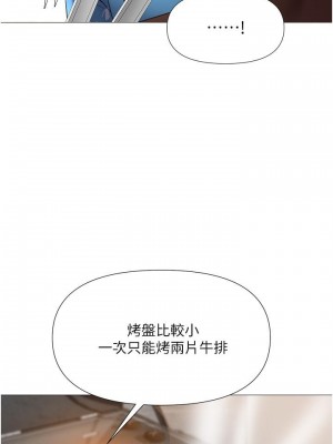 女兒閨蜜都歸ME 36-37話_36_26