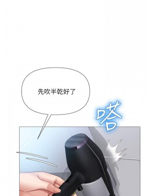 女兒閨蜜都歸ME 36-37話_36_14