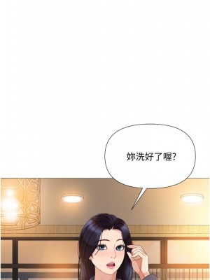 女兒閨蜜都歸ME 36-37話_36_16