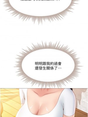 女兒閨蜜都歸ME 36-37話_37_04