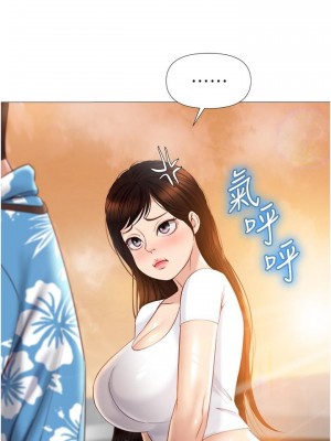 女兒閨蜜都歸ME 36-37話_37_01