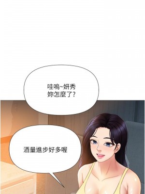 女兒閨蜜都歸ME 36-37話_37_10