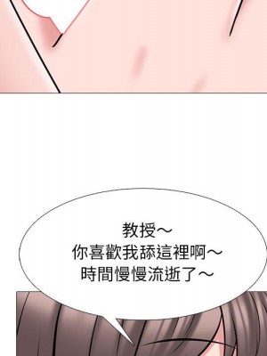 女教授的秘密 103-104話_104_044