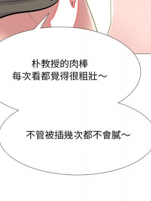 女教授的秘密 103-104話_103_053