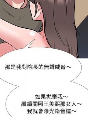 女教授的秘密 103-104話_103_107