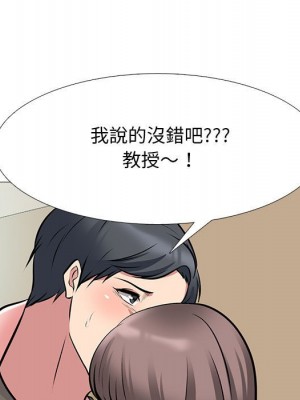 女教授的秘密 103-104話_103_106