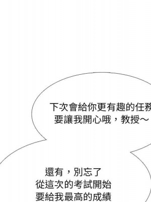 女教授的秘密 103-104話_104_098