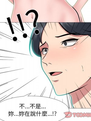 女教授的秘密 103-104話_103_098