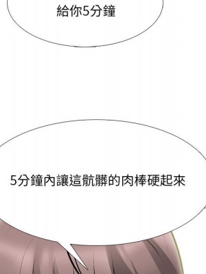 女教授的秘密 103-104話_104_026