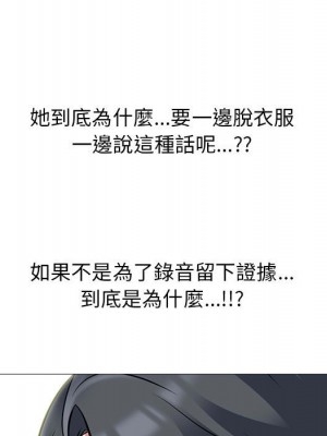 女教授的秘密 103-104話_103_054