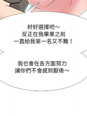 女教授的秘密 103-104話_103_112